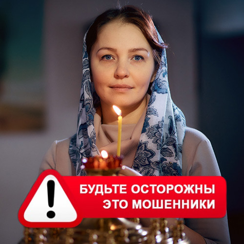Мария Степановна @MariaGadalka в Севске – это мошенники